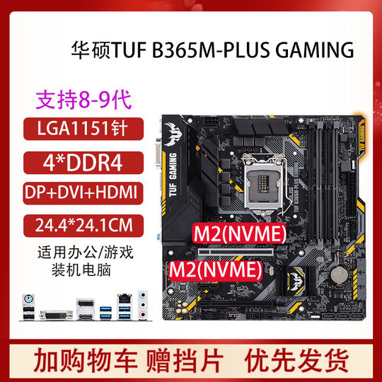 ASUS H310MK gaming computer motherboard b360