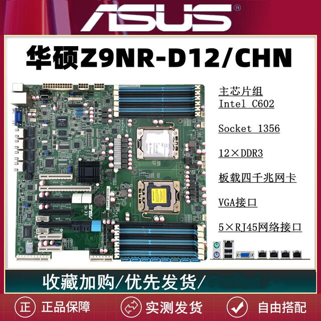 Computer motherboard 1356 pin gaming multi-open computer motherboard