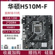 ASUS H510M/B560M/Z590 motherboard