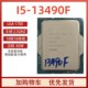 I5-12400F13400F13490F13 generation CPU