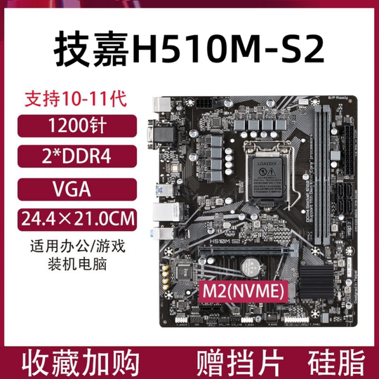 ASUS H510M/B560M/Z590 motherboard