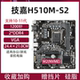 ASUS H510M/B560M/Z590 motherboard