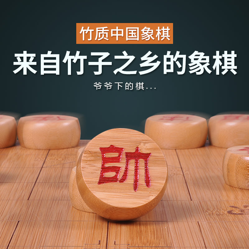 御雅 中国象棋套装竹制折叠棋盘便携成人学生儿童实木象棋带棋盘 - 图3