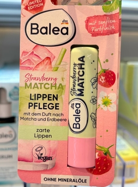 德国Balea润唇膏组合保湿滋润不干裂多种口味全家可用-保税仓发货