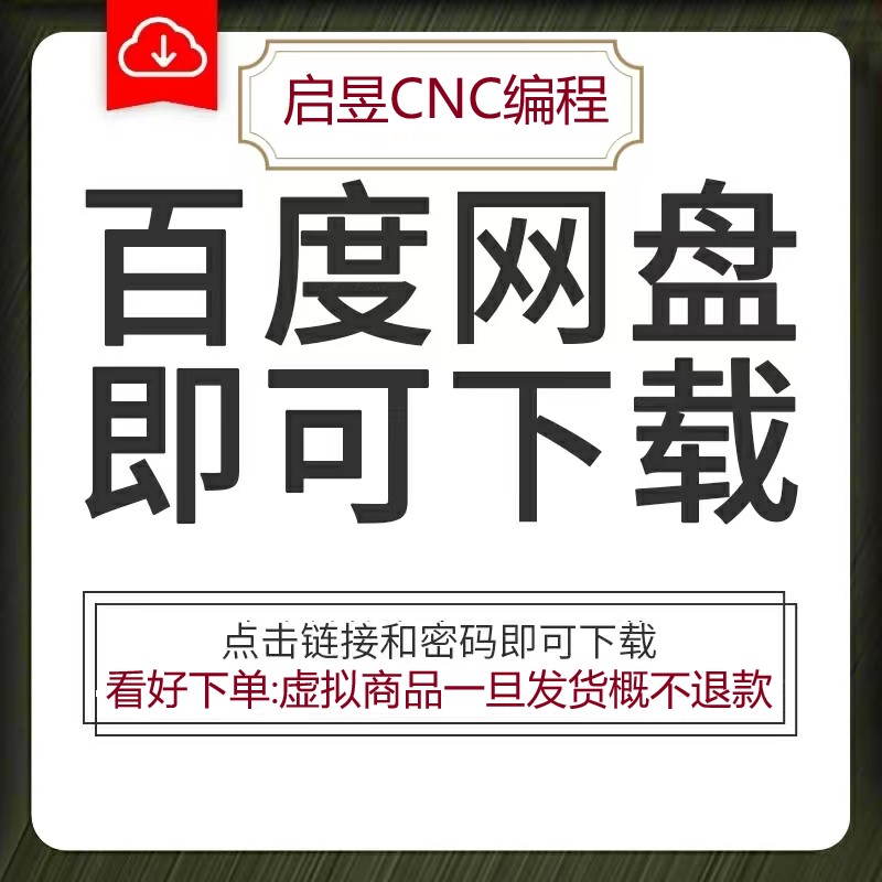 UG四五轴编程图档/800个左右带刀路/UG代编程四五轴/看图合理报价 - 图3