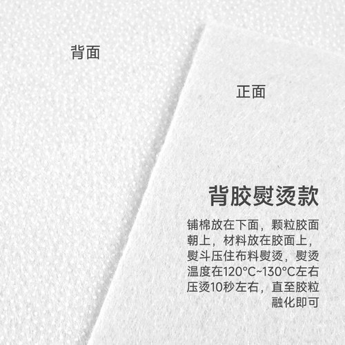 单面带胶铺棉自粘紧致加厚辅棉DIY口金包包内衬400免熨烫夹棉布料 - 图0
