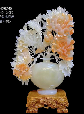 天然玉石花开富贵花篮摆件工艺品