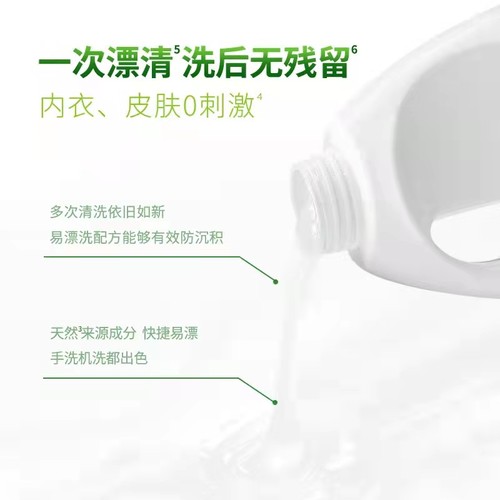 威露士内衣清洗液手洗内裤专用洗衣液抑菌去血渍留香500ml清洗剂-图1