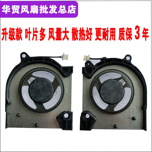 全新戴尔游匣G15 5510 5511 5515 散热风扇 - 图2
