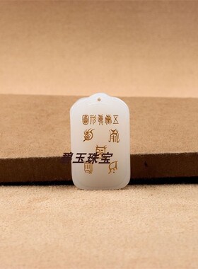 定制四面雕五岳真形图紫薇讳雨渐耳金光讳北斗七星南斗六星吊坠