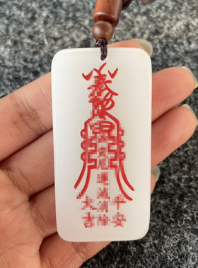 新疆玉五路白玉财神玉佩男女天师五路财神挂件五雷令吊坠紫薇讳玉