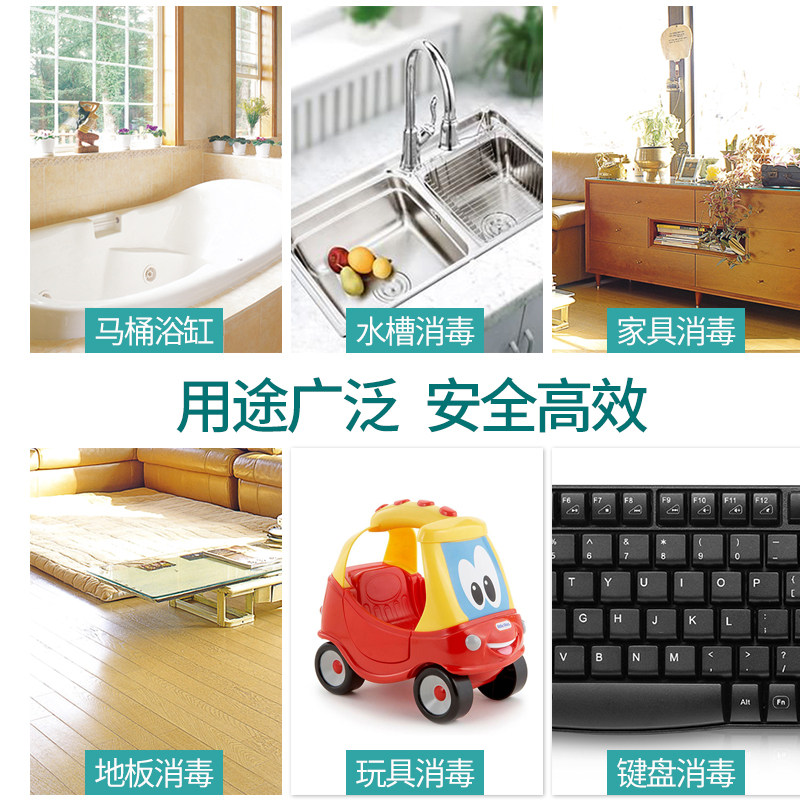 84消毒液500片杀菌消毒家用泡腾片 采蝶星家居消毒液