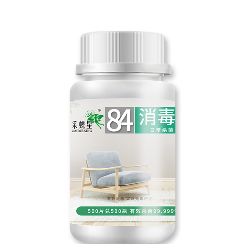 84消毒液500片杀菌消毒家用泡腾片 采蝶星家居消毒液