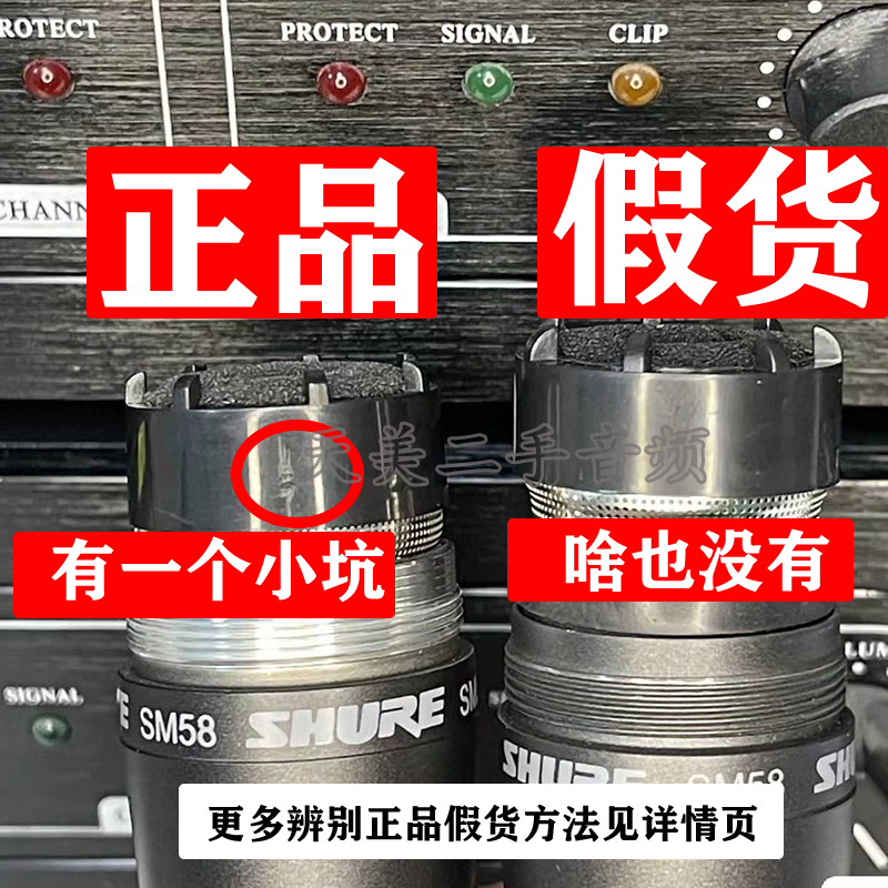 Shure/舒尔 SM58S二手正品唱歌直播主播动圈麦克风有线话筒墨西哥-图2