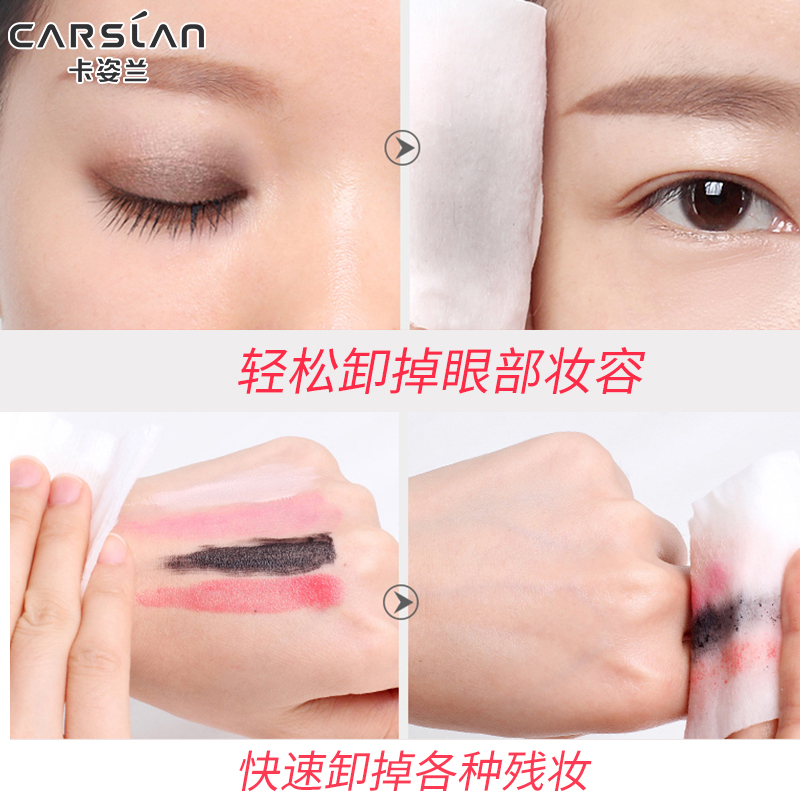 卡姿兰卸妆水眼唇温和清洁学生卸浊脸部三合一小瓶装便携正品女 卡姿兰卸妆水眼唇温和清洁学生卸浊脸部三合一小瓶装便携正品女