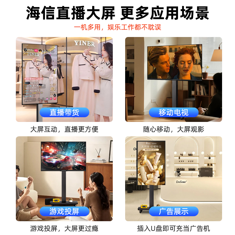 海信42英寸直播大屏显示屏手机投屏专用显示屏抖音55寸电视一体机 - 图3