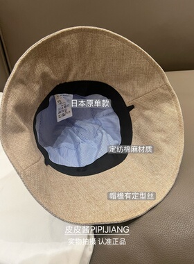 日本原单款亚麻混纺渔夫帽女春夏季日系遮阳极简显脸小文艺盆帽子