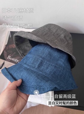 极简耐看～日本订单款高品质渔夫帽女春夏棉麻uv遮阳显脸小盆帽潮