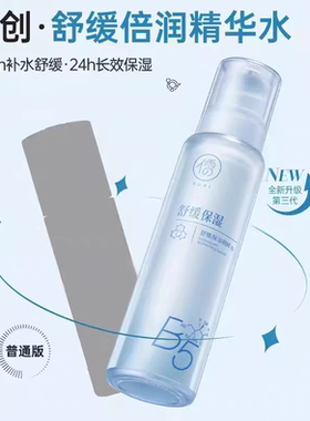 b5控油净颜水乳套装控油补水保湿女男生护肤品晒后修复