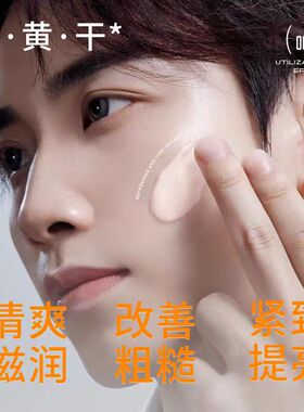 亚玛莉莎男士面霜紧致抗皱补水保湿收毛孔清爽润肤精华