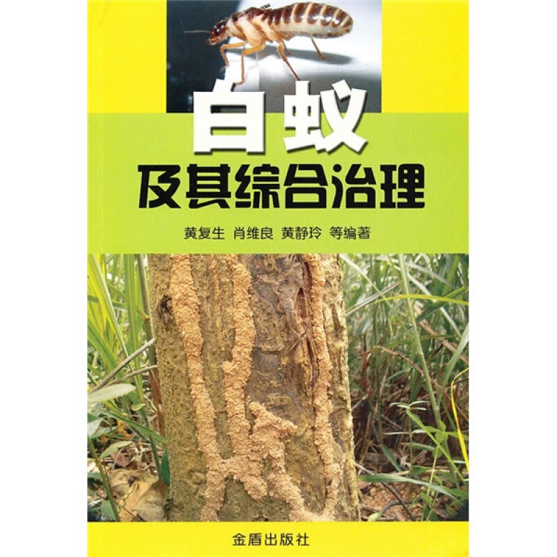防白蚁木材 新人首单立减十元 21年8月 淘宝海外