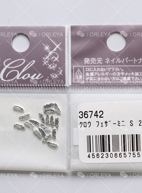 正品Clou美甲饰品金色银色小羽毛