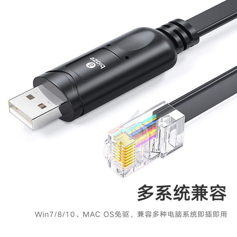 毕亚兹 USB转console线  usb转rj45网口调试线 交换机路由器配置 - 图3