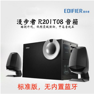 Edifier/漫步者 R201T08台式电脑笔记本音箱蓝牙音响低音炮R201 - 图0