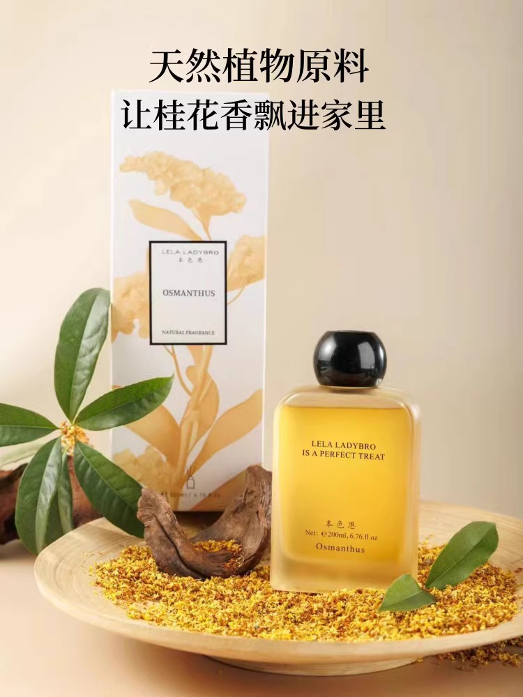 LELA LADYBRO本色恩UT香薰桂花酒店专用香味无火香氛天然清新剂 - 图2