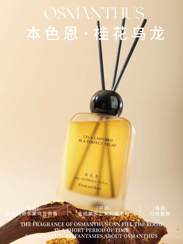 LELA LADYBRO本色恩UT香薰桂花酒店专用香味无火香氛天然清新剂 - 图0