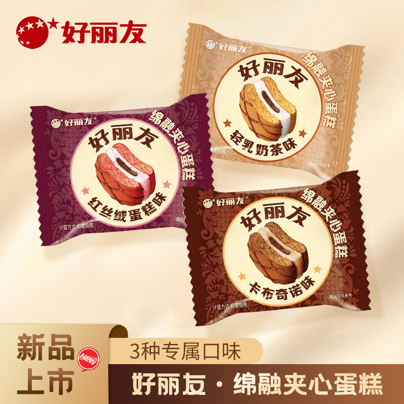 好丽友巧克力派蛋黄派抹茶味24枚解馋零食品传统西式糕点心代早餐,淘宝优惠券,粉丝福利购,淘宝优惠卷