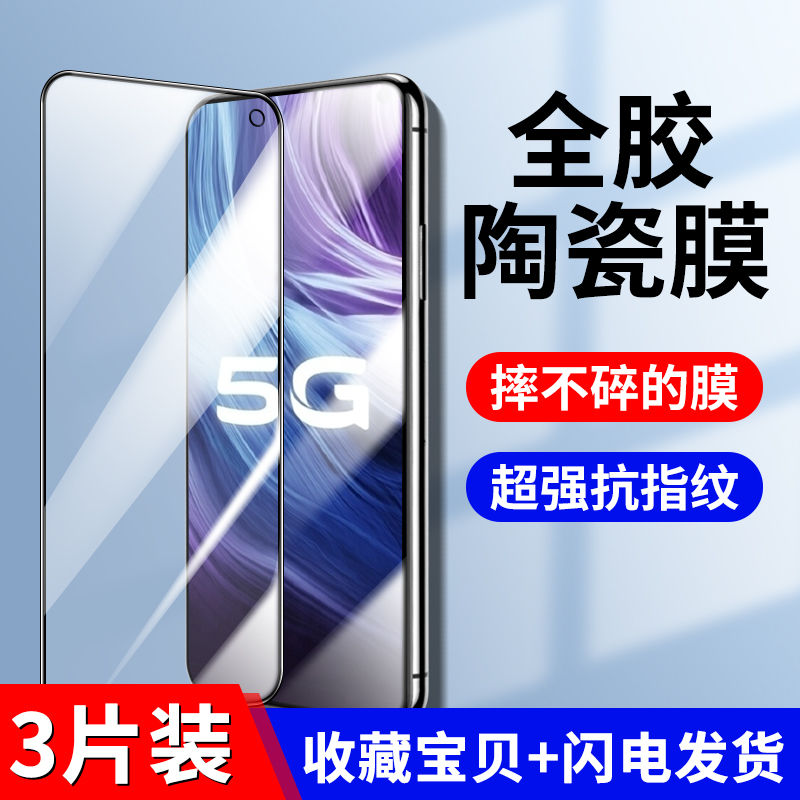 适用vivoz6陶瓷膜z5钢化膜z5i全屏覆盖z5x高清vivoz3软膜z3i手机z3x保护膜vivoz1贴膜z1x全包青春版抗摔爆 - 图0