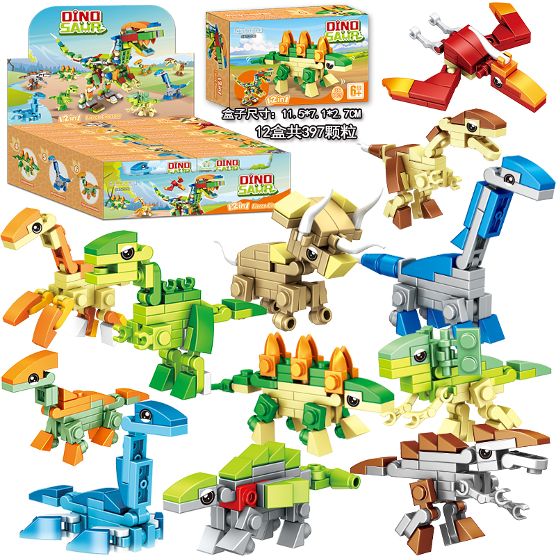 儿童益智力积木男女孩玩具小颗粒盒装恐龙拼装霸王龙海洋动物模型 - 图1