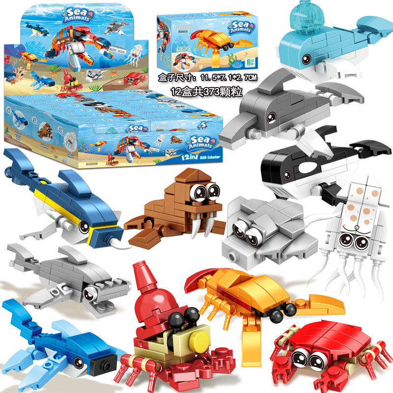 儿童益智力积木男女孩玩具小颗粒盒装恐龙拼装霸王龙海洋动物模型 - 图0