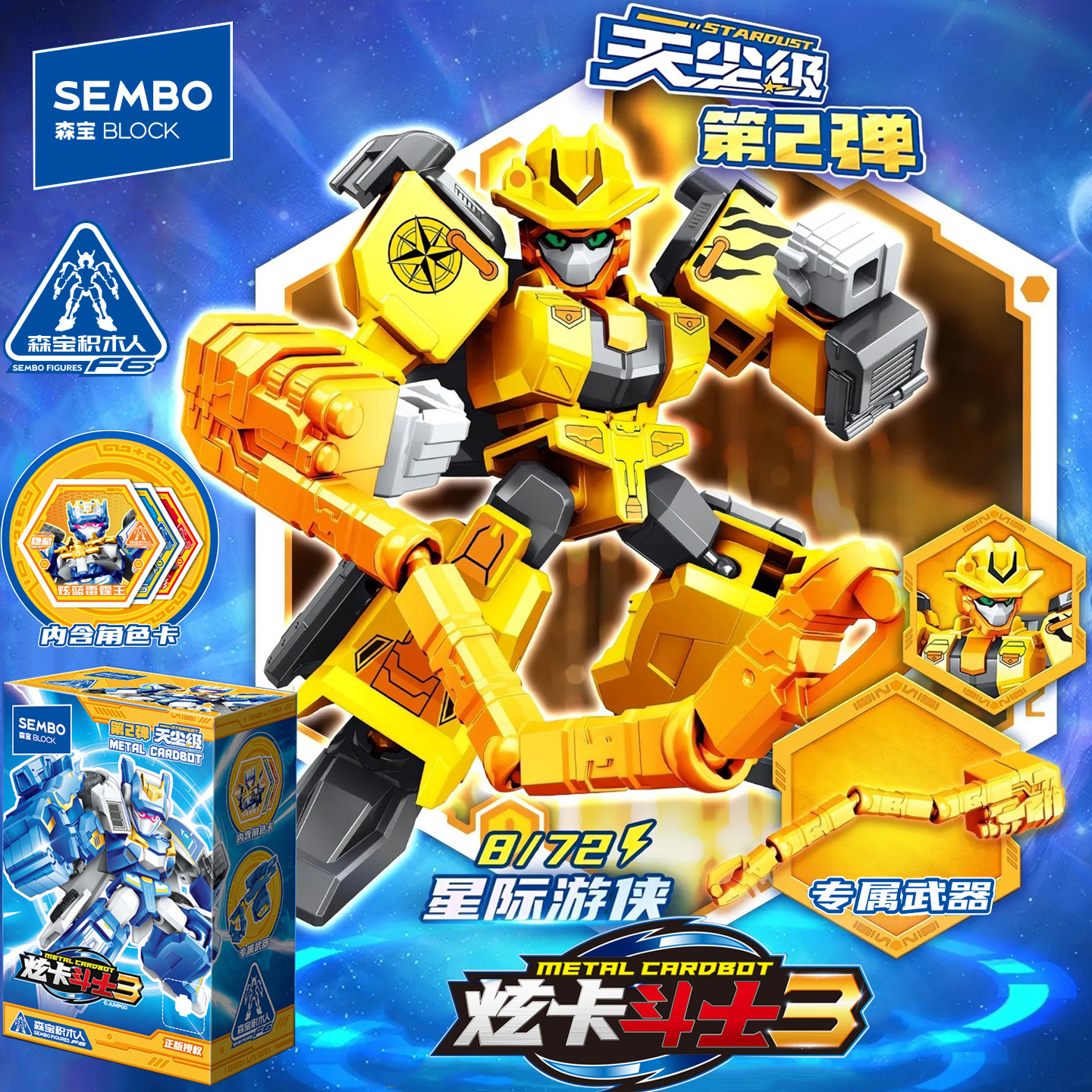 森宝积木人炫卡斗士3机器人拼装模型炫蓝雷霆王S儿童益智玩具盲盒,淘宝优惠券,粉丝福利购,淘宝优惠卷