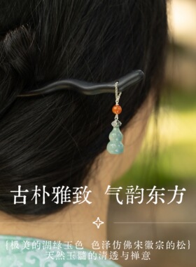 送女友玉葫芦发簪礼盒，宝福禄