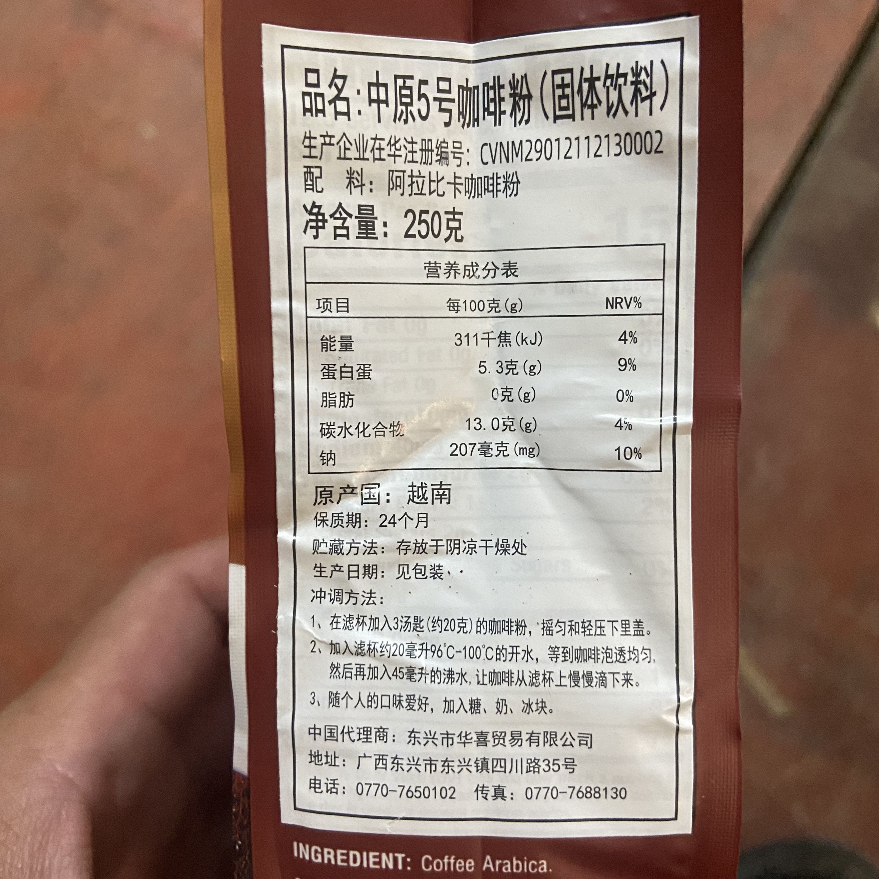 越南G7滴漏壶配用咖啡粉12345号250克东南亚口味中原咖啡美食饮品-图2