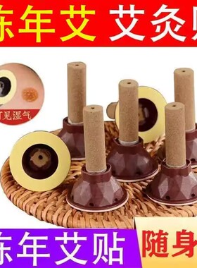 加粗散装小号艾灸柱艾灸条艾灸贴