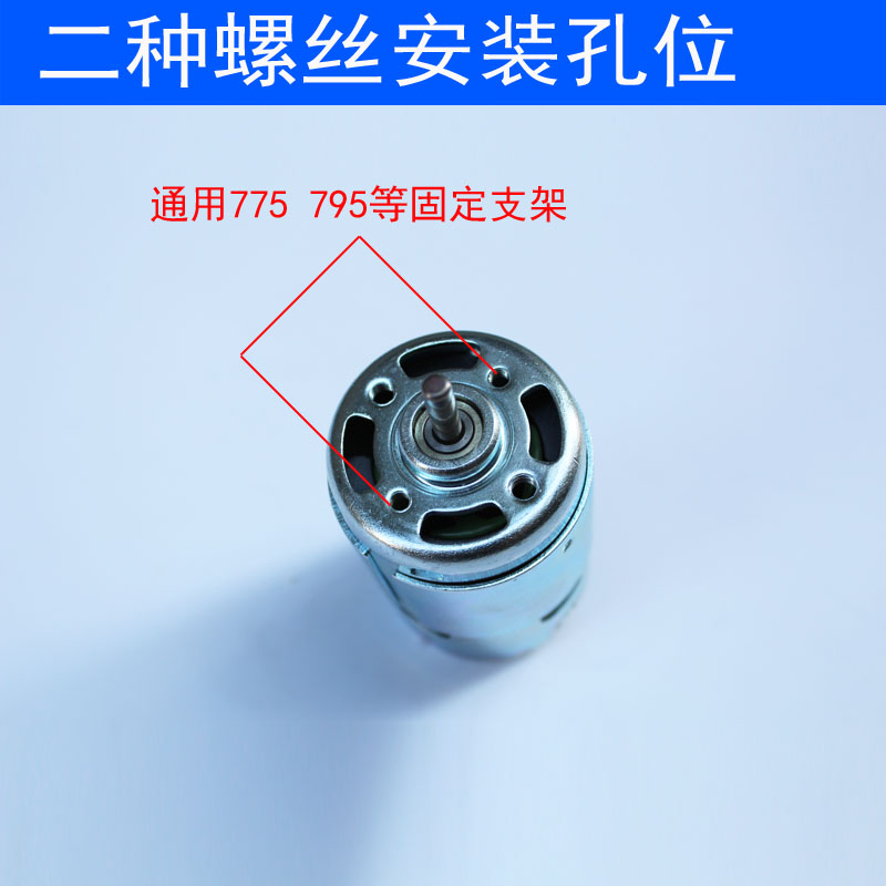 大扭力795电机775马达895直流台锯马达12V24V大扭力双轴承高速