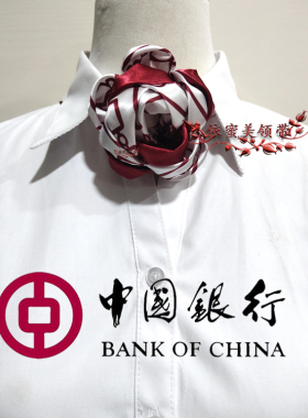 2021款中国银行职业装领结丝巾