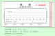 Thickened payment receipt triple and quadruple carbon-free copy