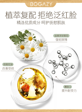 柏卡姿洋甘菊舒缓修护乳液100ml 补水温和滋养清爽保湿