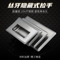 304 stainless steel embedded concealed concealed concealed industrial power distribution cabinet handle buttoned hand buried with integral cabinet handle to draw hands