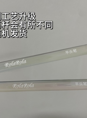 RolaRola美甲笔光疗笔拉线笔笔刷