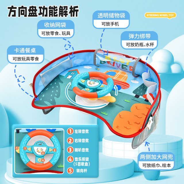 Car baby safety seat car steering wheel creative child rear seat storage waterproof cart dining tray small table board