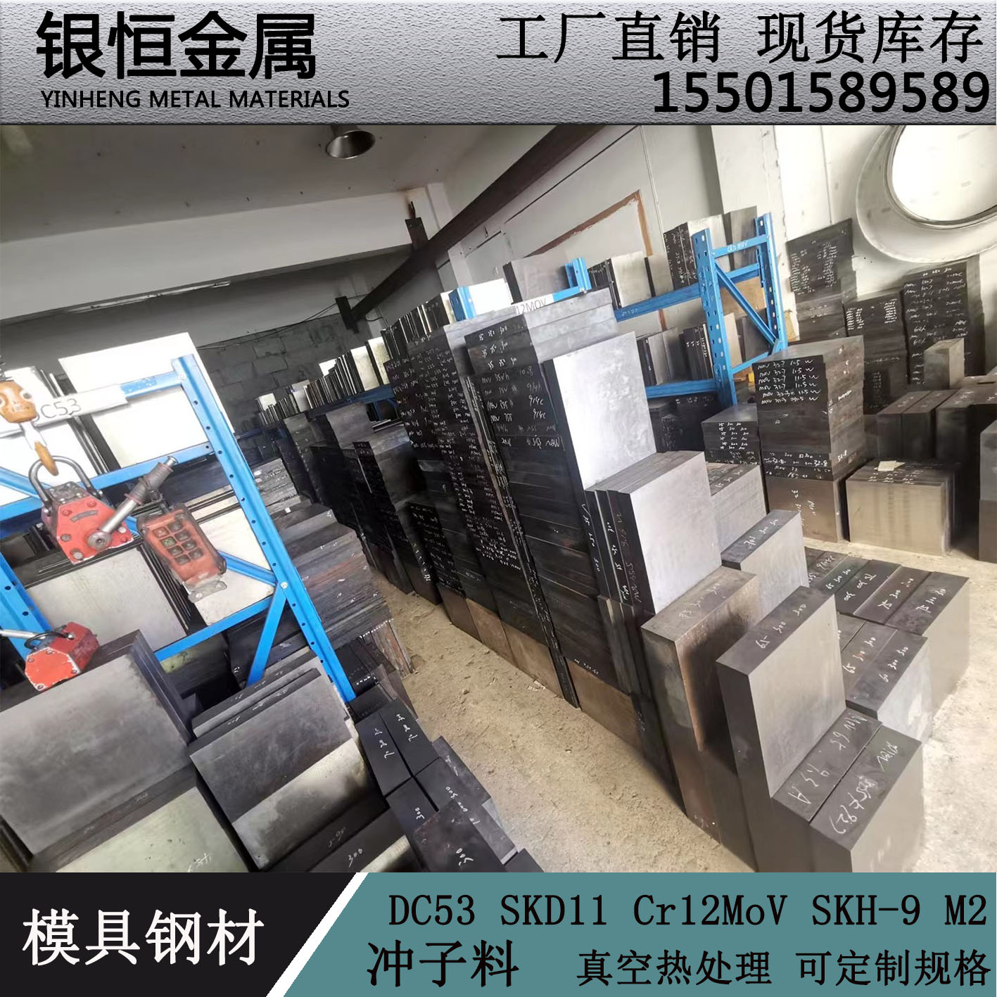 DC53真空淬火Cr12MoV热处理料SKD11 SKH-9硬料H13冲子料M2冲圆棒 - 图1