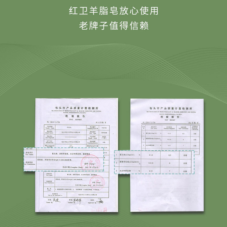 【正品】红卫羊脂皂婴幼儿童温和洗脸皂沐浴保湿洁面洗面奶女男生,淘宝优惠券,粉丝福利购,淘宝优惠卷