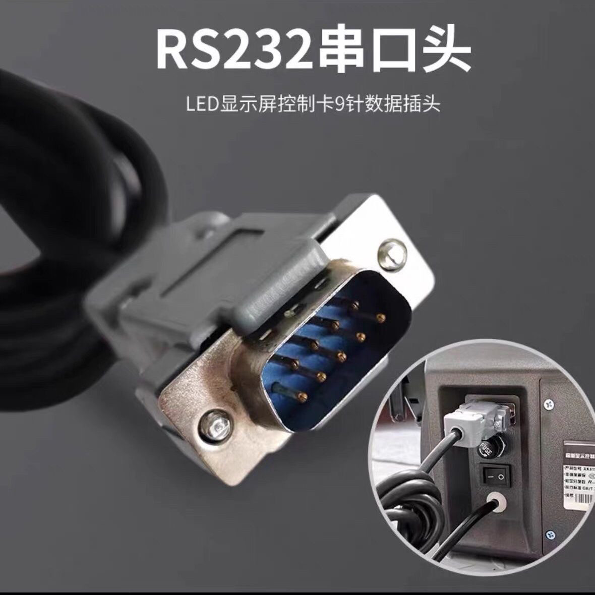 上海耀华地磅电子秤信号线称重传感器信号线4芯带屏蔽数据线9针头