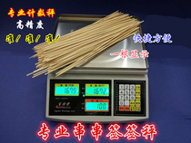 Special scale for string of incense says sign-sign electronic scale Points Libra number of hot pot signings Electronic name Number of divinities