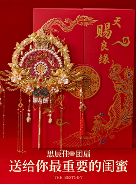 团扇新娘结婚双面双色喜扇重工新中式手工新婚礼物diy材料包婚扇
